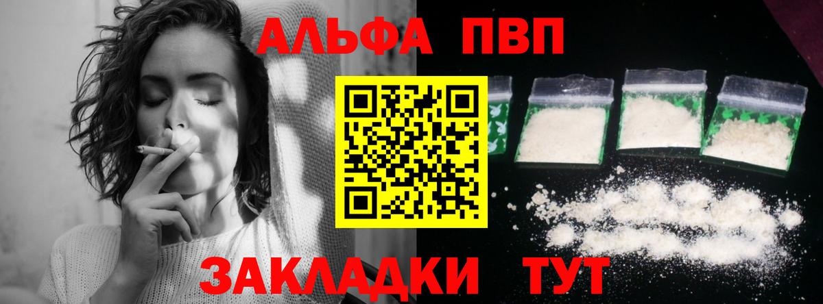 Альфа ПВП Соль Белореченск
