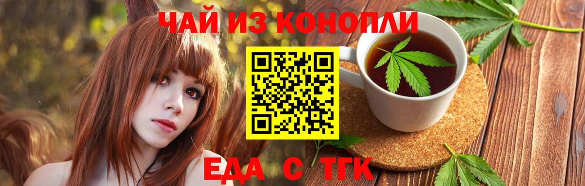 Canna-Cookies конопля Белореченск