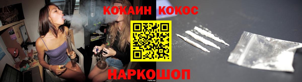 Белореченск  Cocaine Columbia  Кокаин VHQ  Вход с VPN 