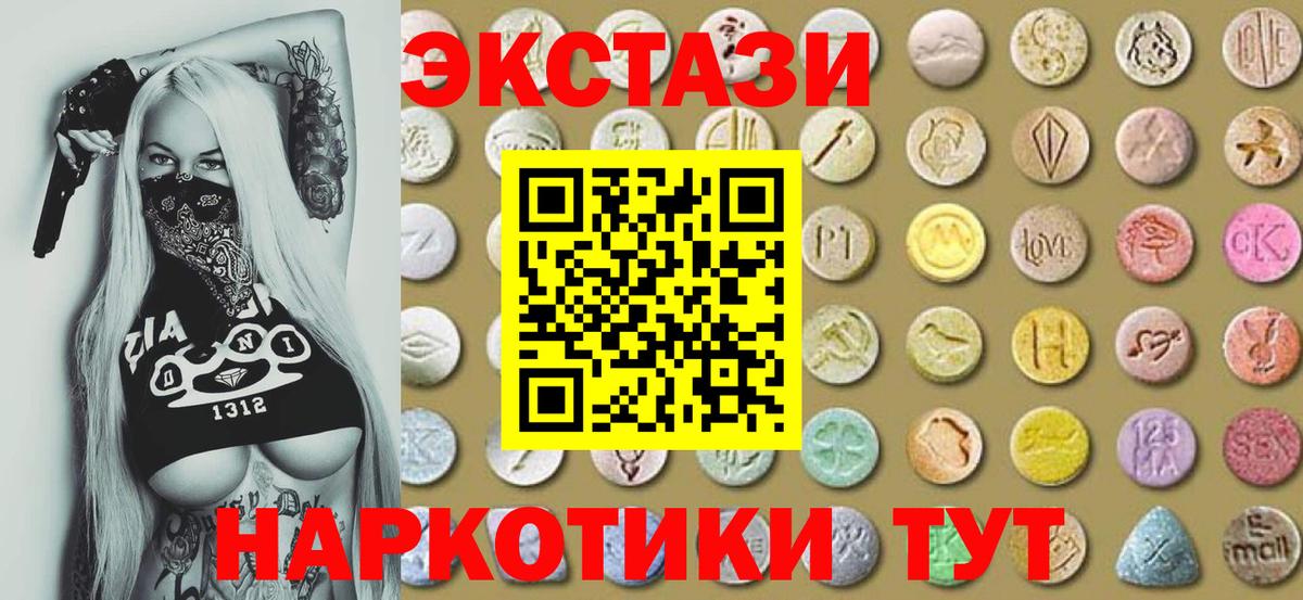 ЭКСТАЗИ Cube Белореченск