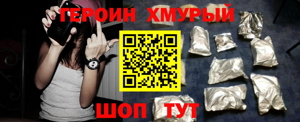 Белореченск  Героин Heroin  Вход с VPN 