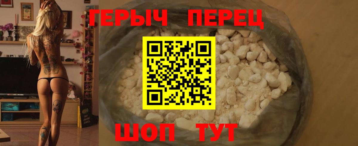 ГЕРОИН VHQ Белореченск