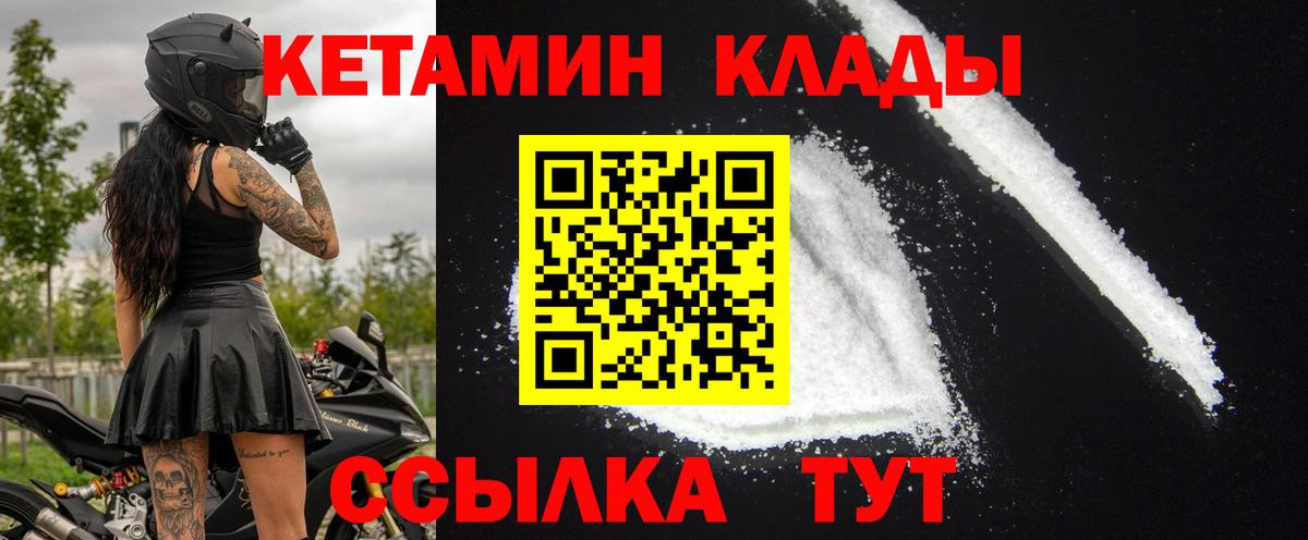 Белореченск  КЕТАМИН ketamine  Вход с VPN 