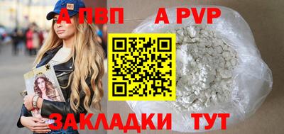 ALPHA PVP Белореченск