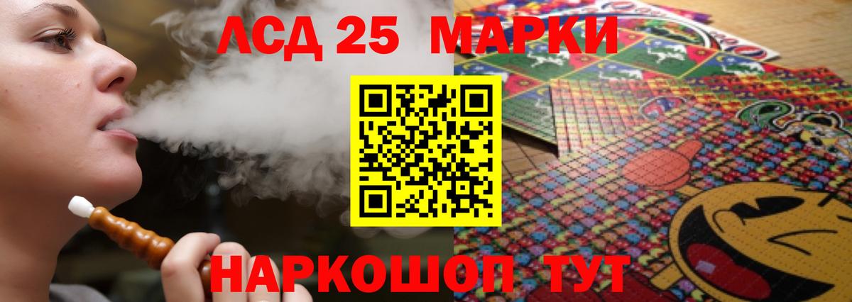 Лсд 25 экстази кислота  ЛСД экстази  Белореченск  LSD-25 экстази ecstasy  Вход с VPN 