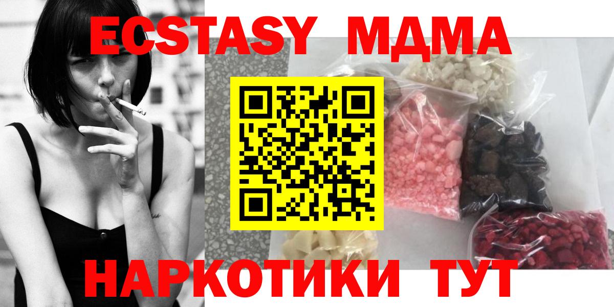 MDMA crystal  MDMA  Белореченск  МДМА Molly  Вход с VPN 