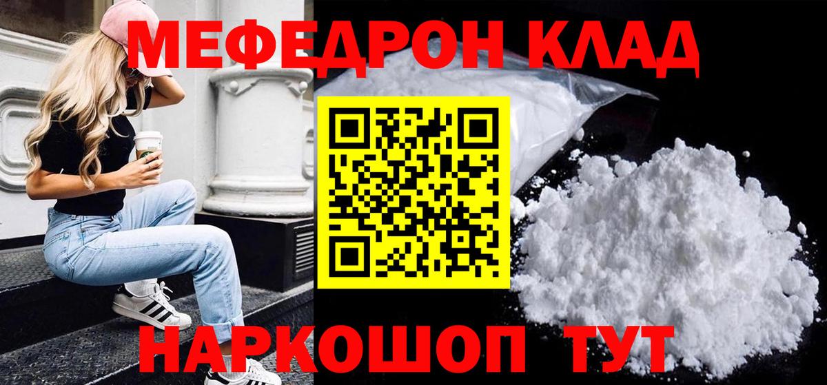 МЕФ кристаллы Белореченск
