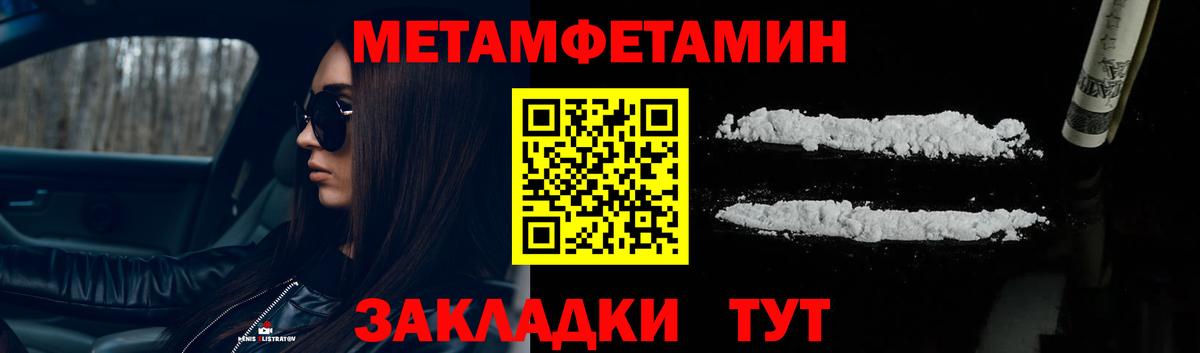 Белореченск  Первитин витя  Метамфетамин  Вход с VPN  Первитин витя 