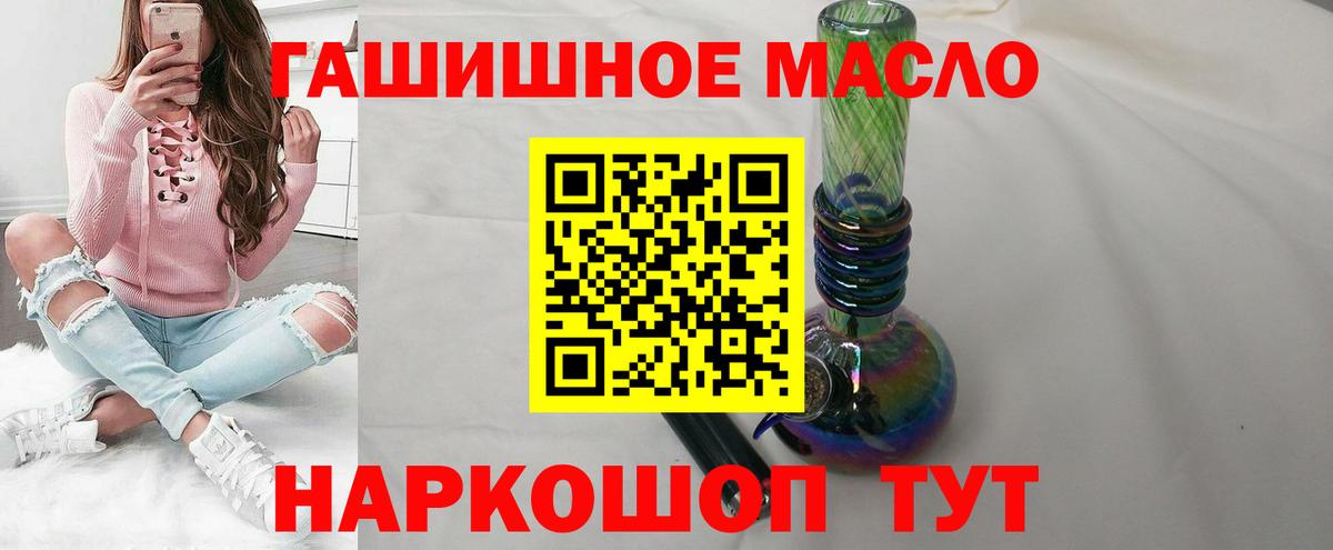 Дистиллят ТГК концентрат  ТГК вейп  Вход с VPN  Белореченск 