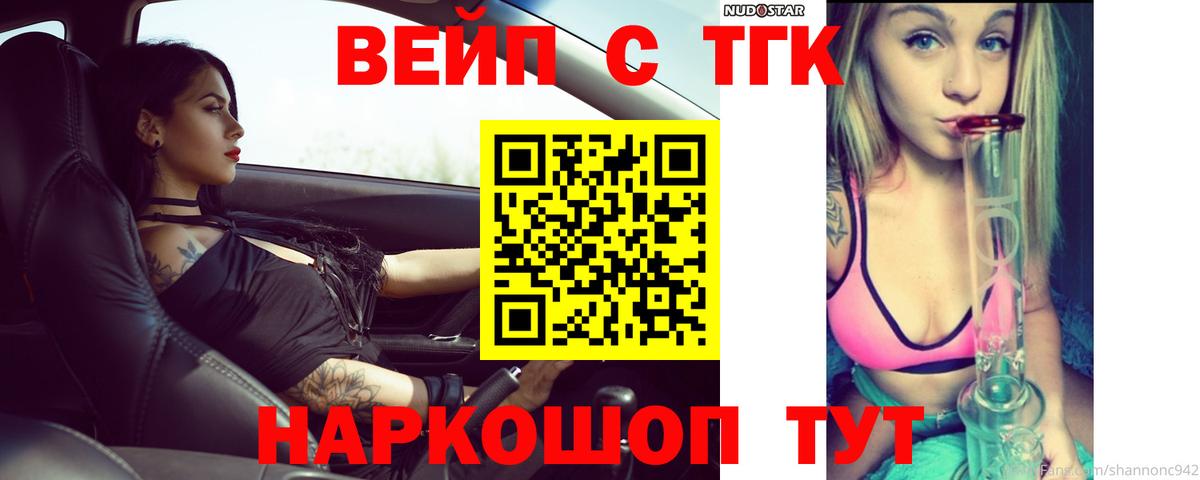 Дистиллят ТГК THC oil Белореченск