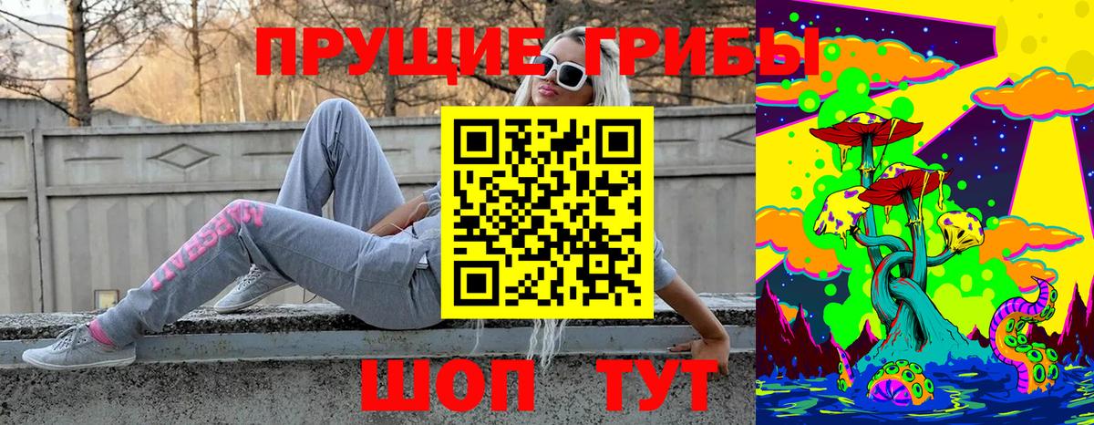 Белореченск  Галлюциногенные грибы мухоморы  Вход с VPN 